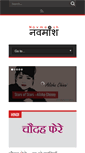 Mobile Screenshot of navmansh.com